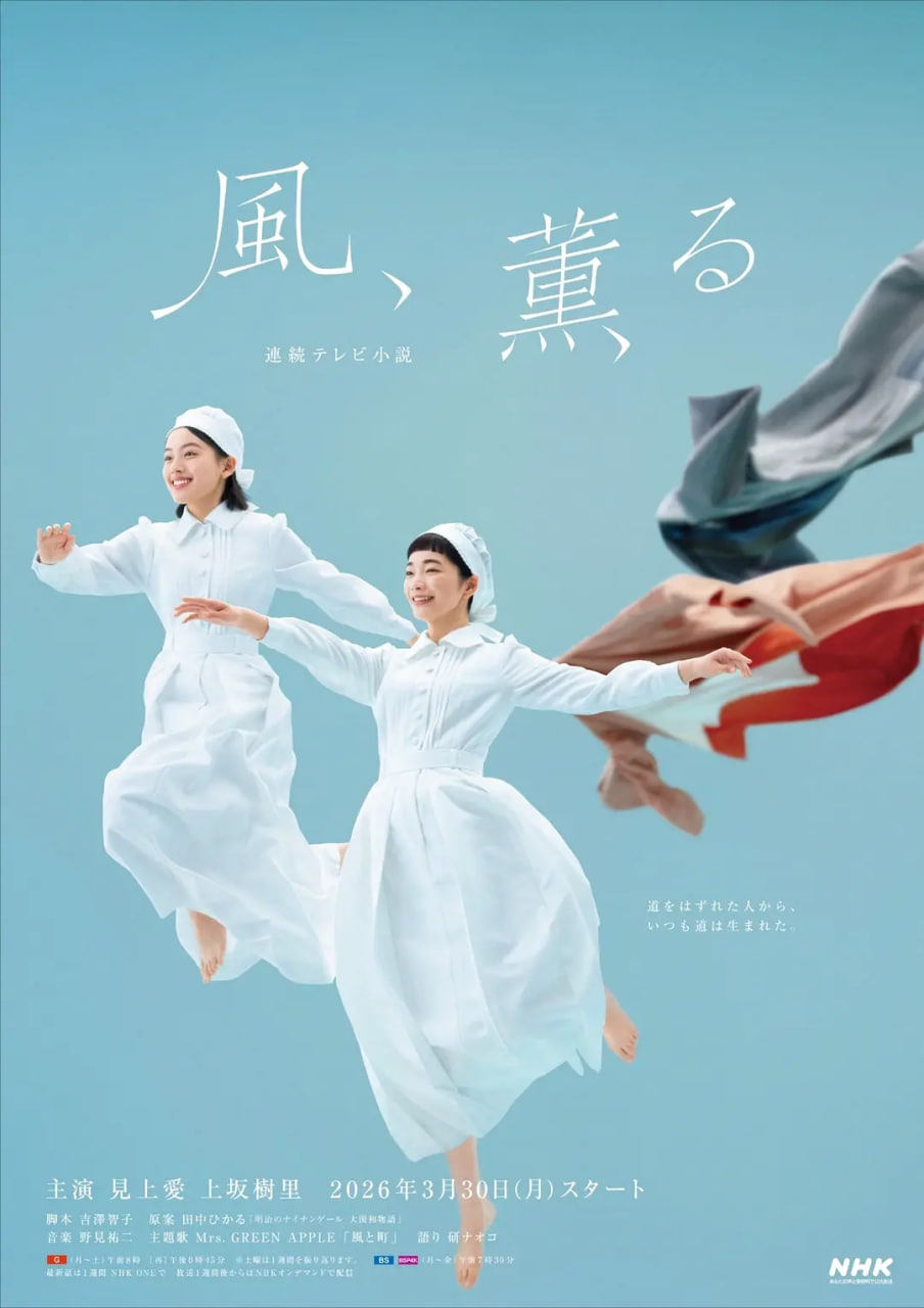 风，带有香气——邓超羽泉
