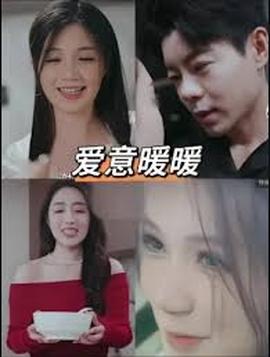 春风藏爱意$爱意暖暖——魔法蓝精灵电影