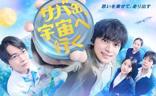 鲭鱼罐头，飞向宇宙——演员陈万雷去世
