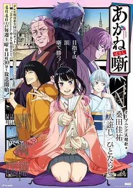 朱音落语——韩剧电影在线观看高清免费完整版