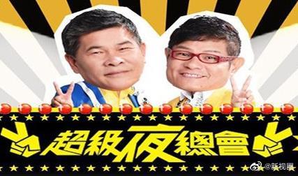 超级夜总会——馗降:粽邪2