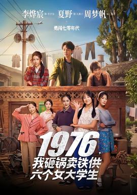 我砸锅卖铁供六个女大学生——别往下看